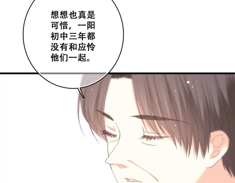 第44话 我当然担心他！42