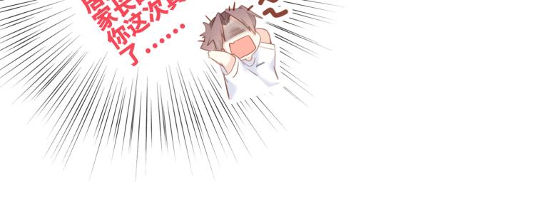 110 “和我交换吧？”116