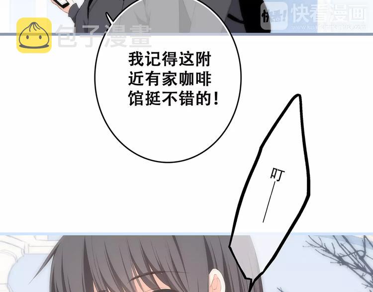第36话 延伸的裂痕37