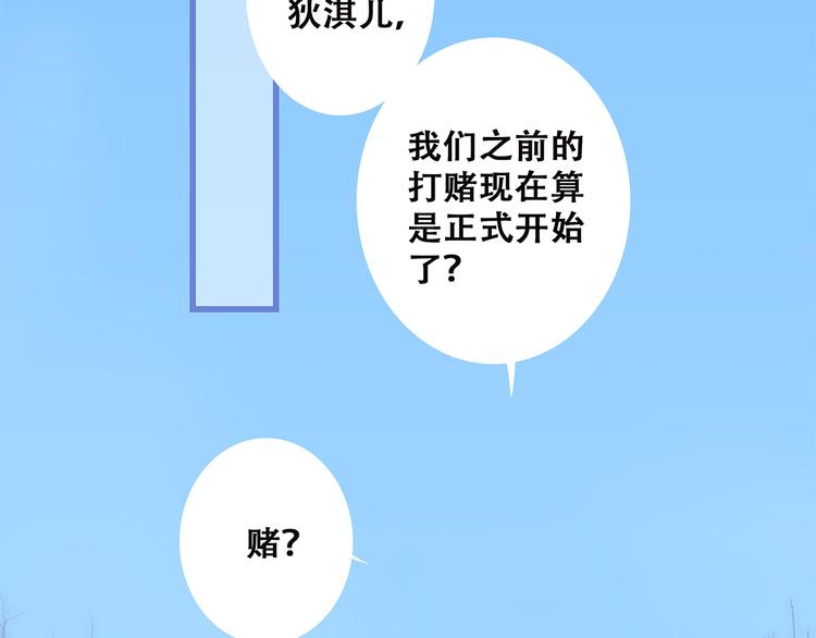 第44话 赌约34
