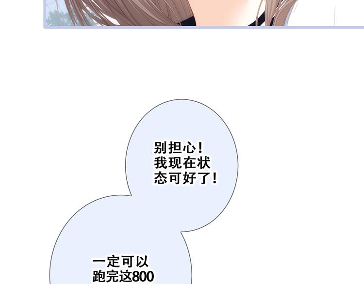 第87话（下） 他的关心19