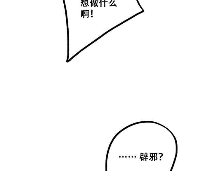 第29话下 吵吵闹闹是关系好的证明59
