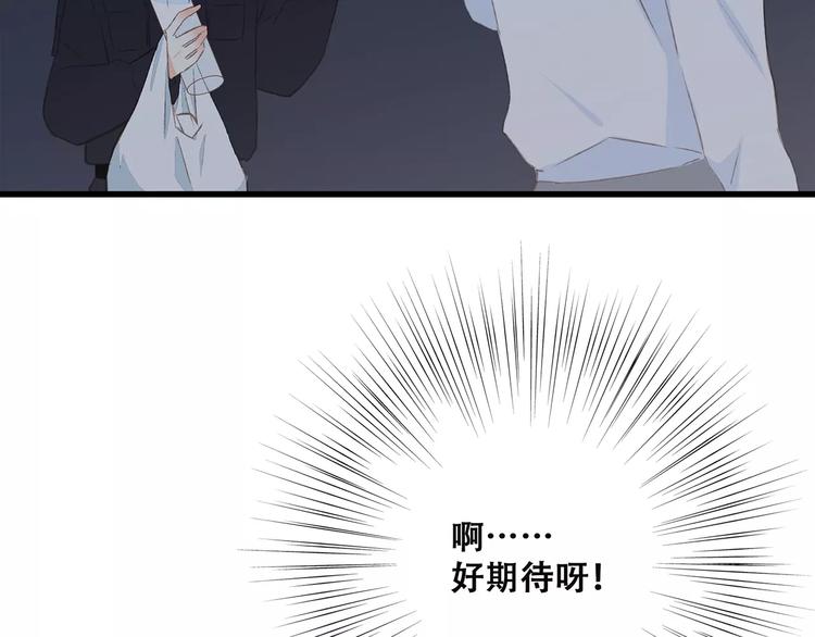 第28话 不一样的她61