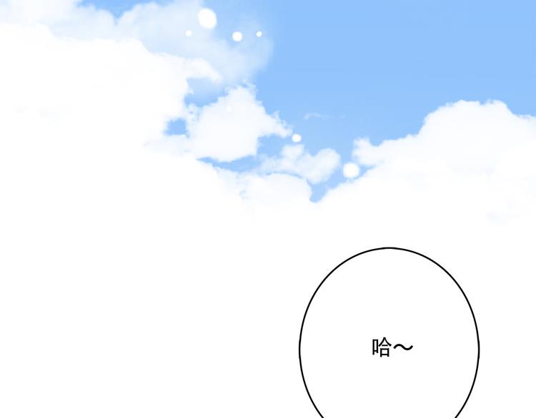 番外篇 充满朝气的早晨2