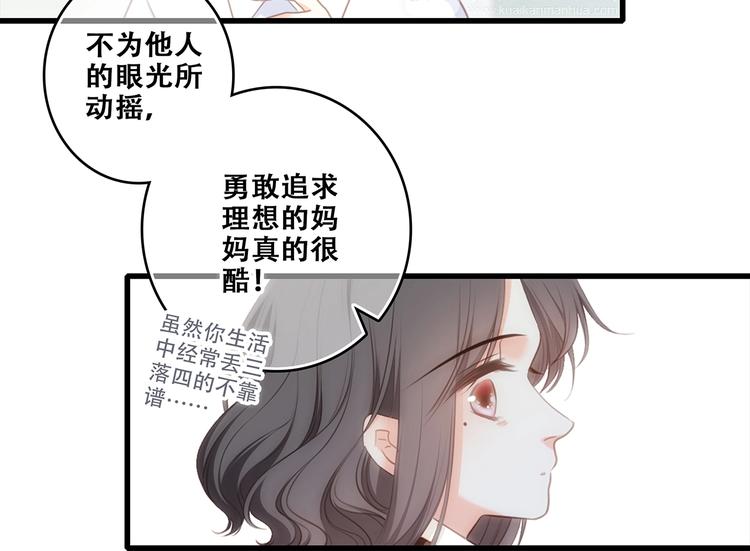 第92话（下） 甜蜜称呼30