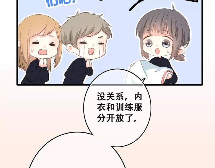 第28话 不一样的她80
