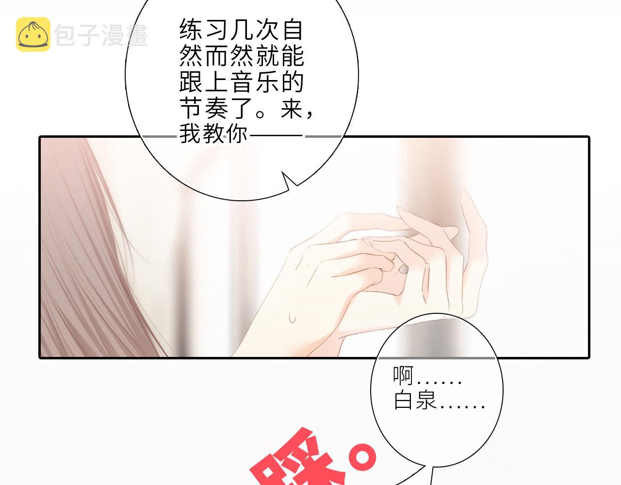 123上 她的一步之遥33