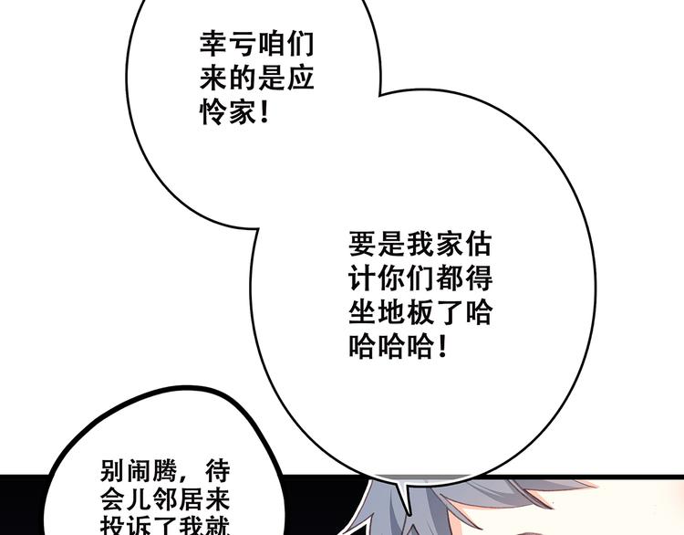 第8话 危险距离23