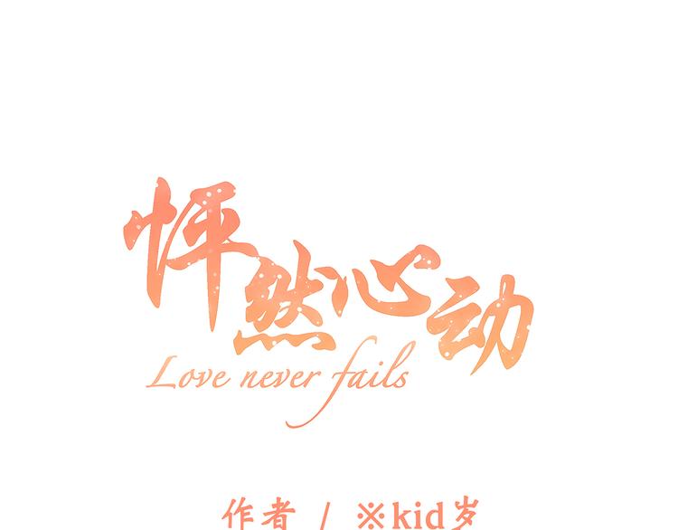 第76话（上） 微笑的背后0