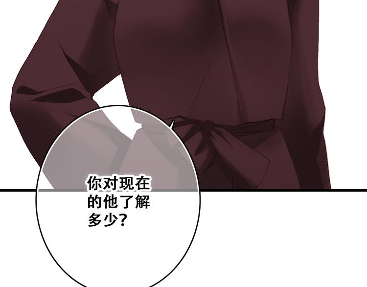 第47话 尝试去了解他86
