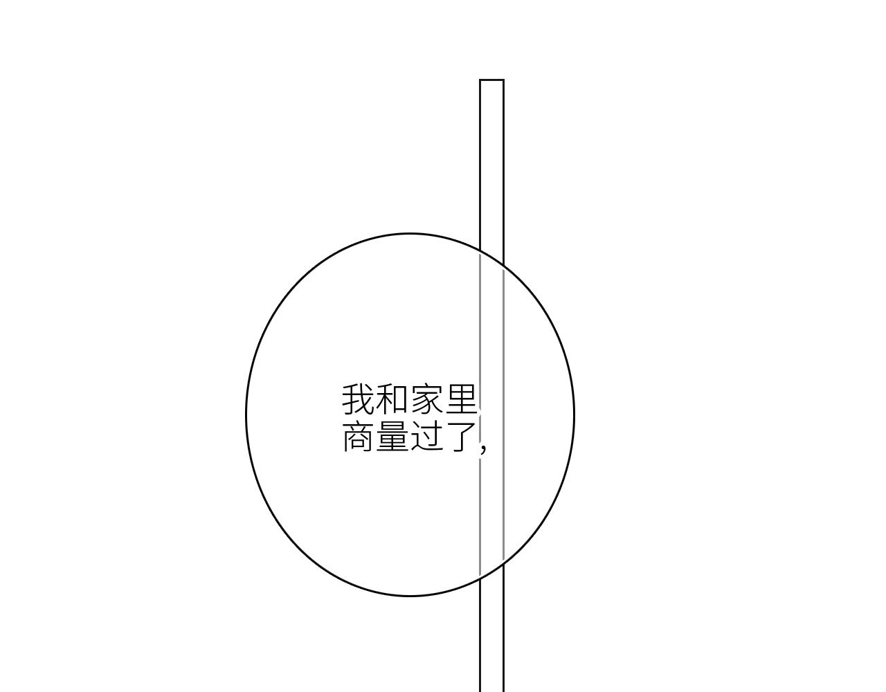 116 泉的决定59