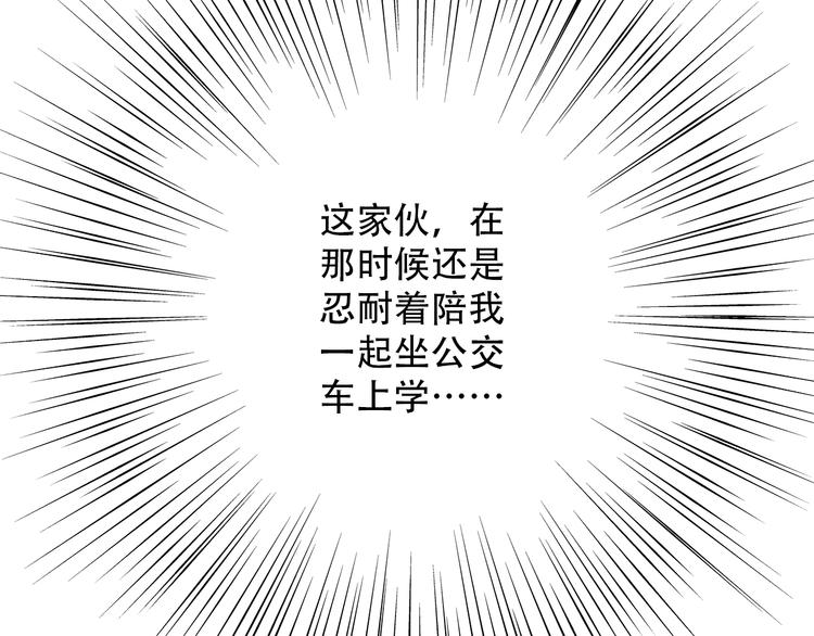 第17话 温柔他的后背68