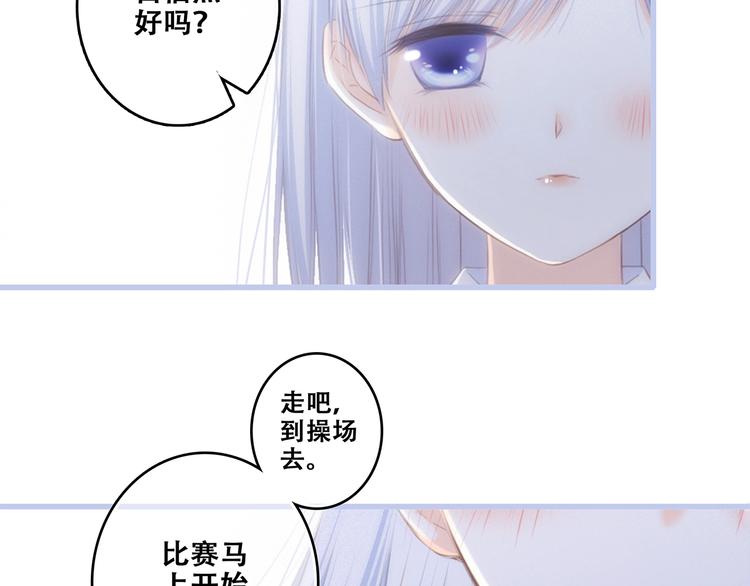 第82话 望向你的目光82