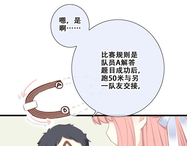 第88话（下） 追逐的目光5