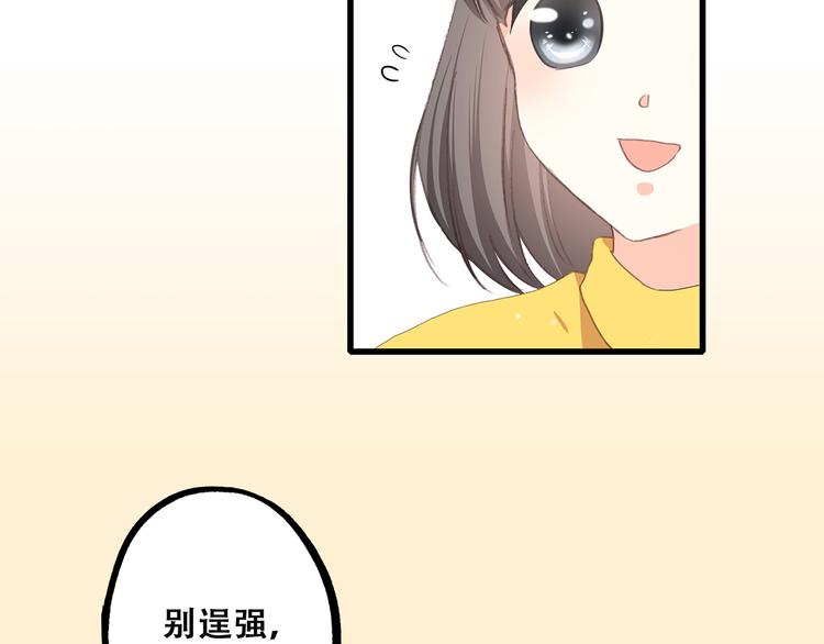 第50话 幸福的我们96