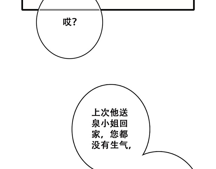 第41话 这纷纷扰扰的世界56