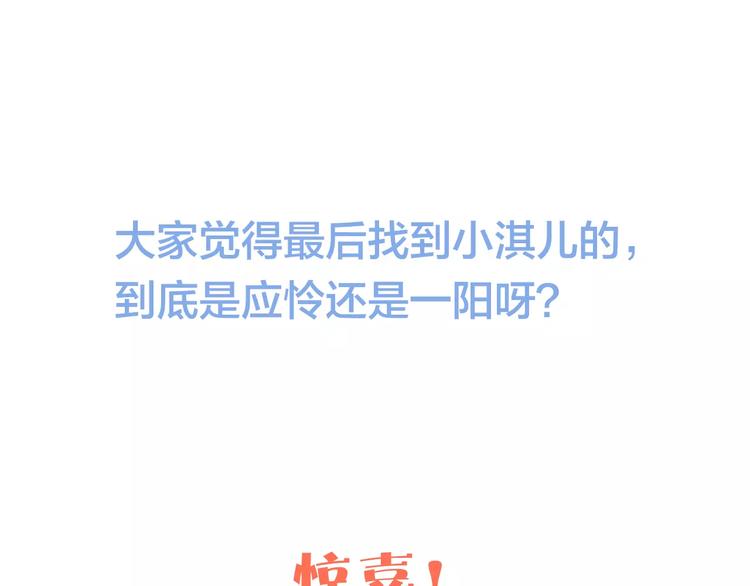 第31话 最需要你的时刻189