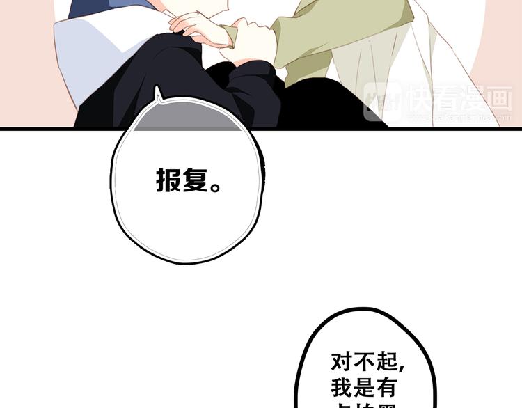第57话 谁的动心91