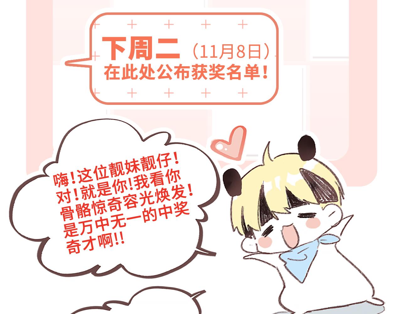 番外篇 天猫双11·冬天就是要抱抱24