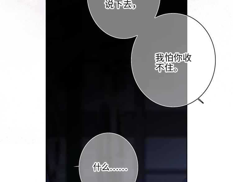 第101话 记住这一刻的感受61