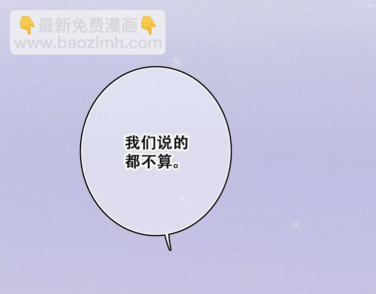 第17话 决定权不在我128
