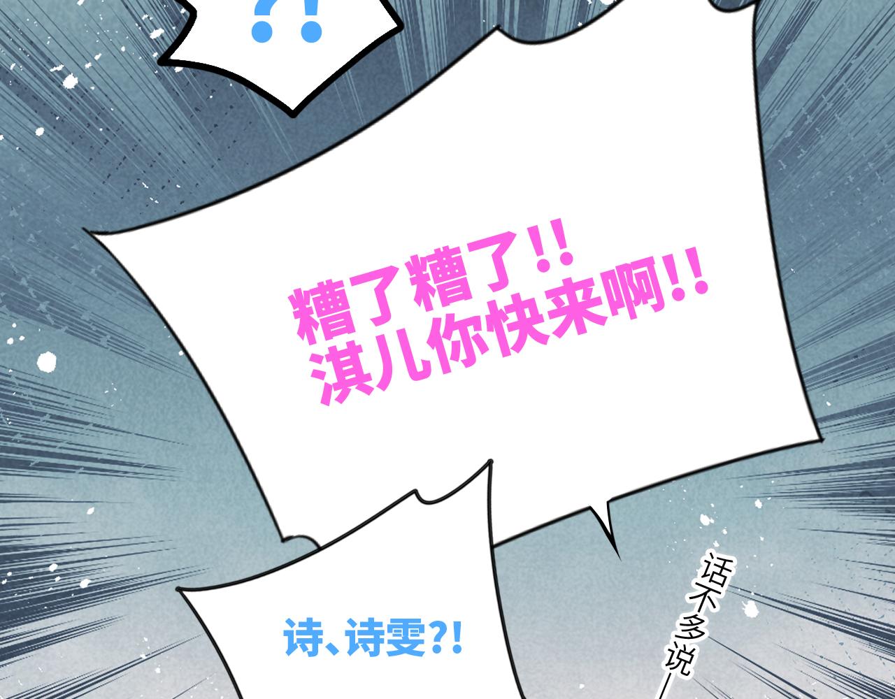 117 心上人…和谁在通话中？135