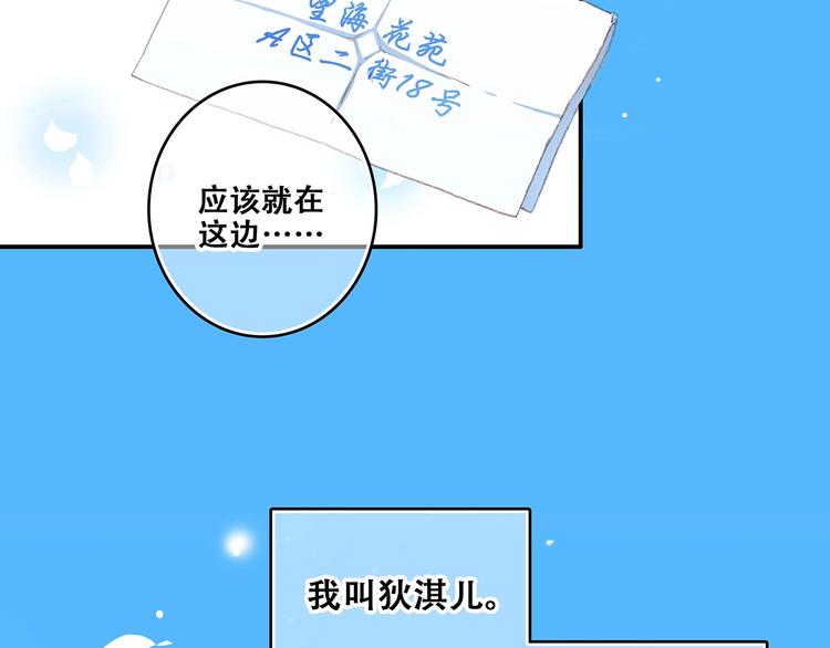 第1话 没有偶然的相遇1