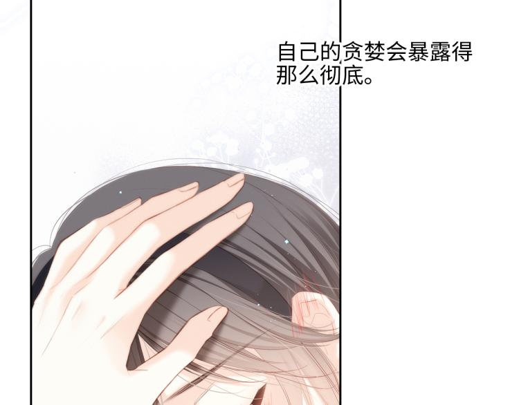 110 “和我交换吧？”165