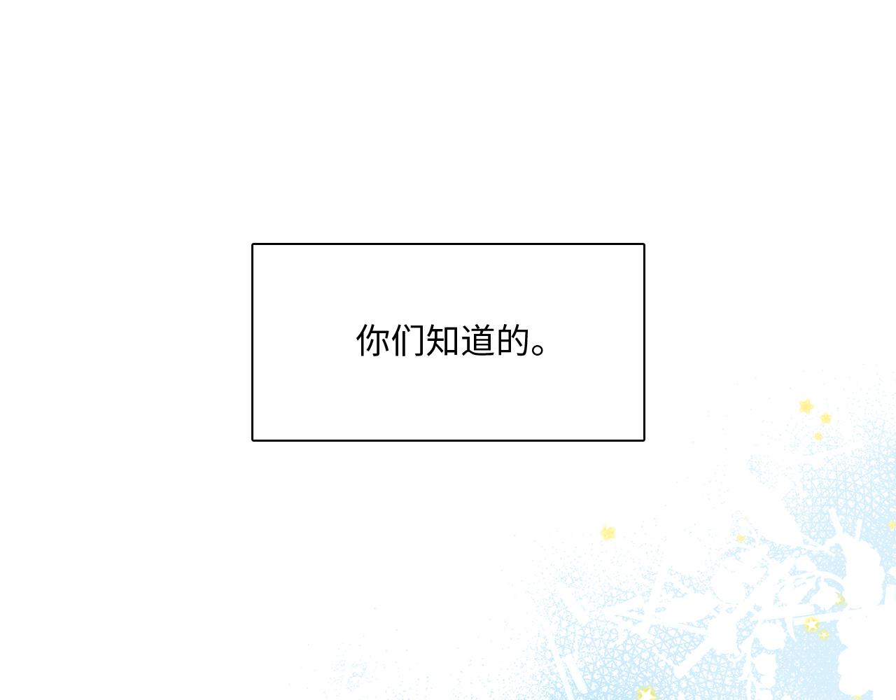 番外 卓家父子的校园“趣事”？3