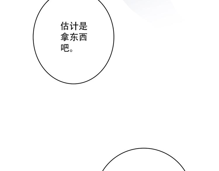 第27话上 流言还在继续35