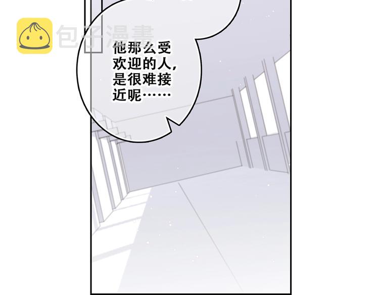 特别篇 我是自己的主角58