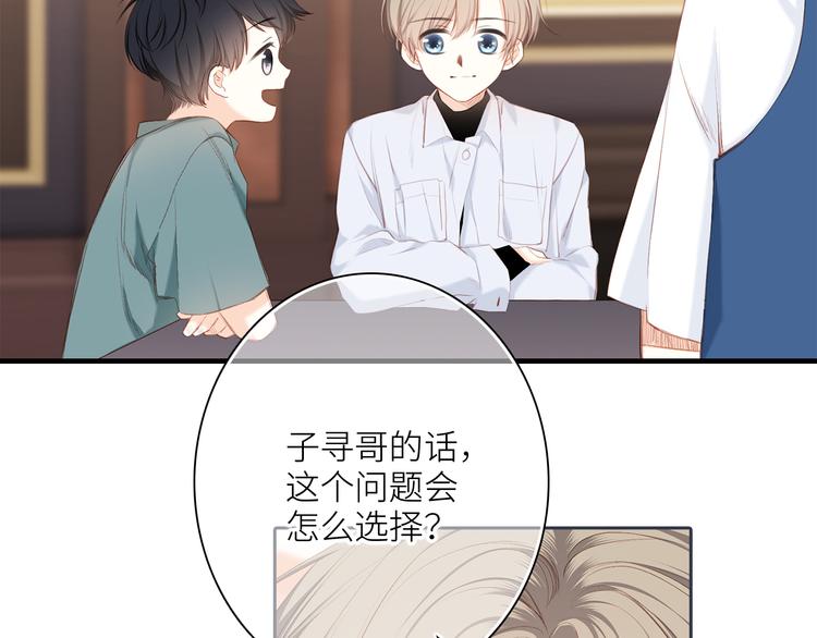 第99话 真心话？！大冒险！93