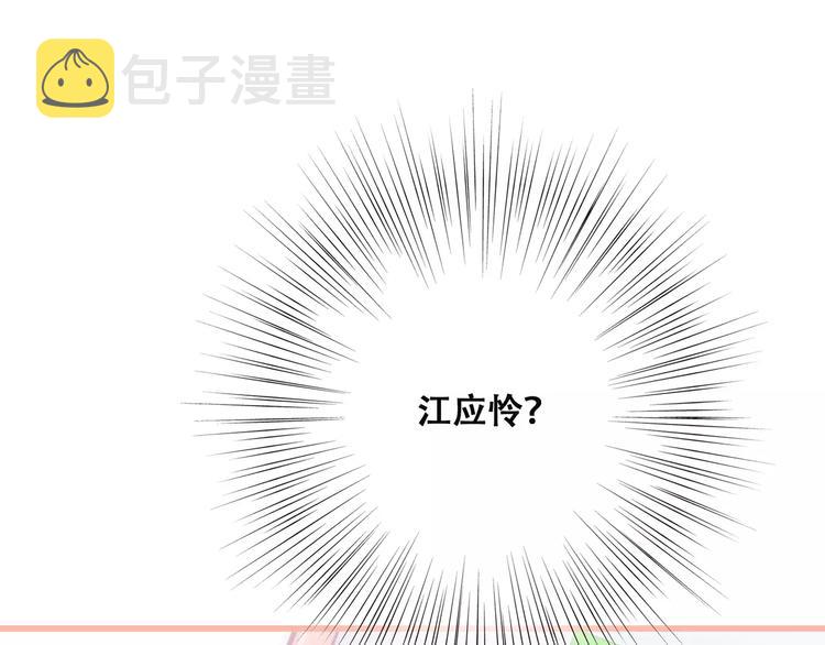 第36话 延伸的裂痕39