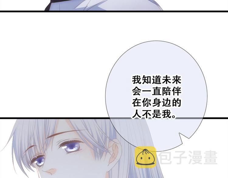 第89话（下） 喜欢你的勇气110