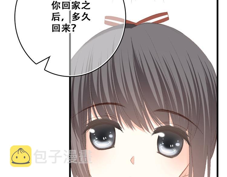 第50话（上） 不想分开的心46