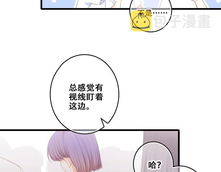 特别篇 我是自己的主角38