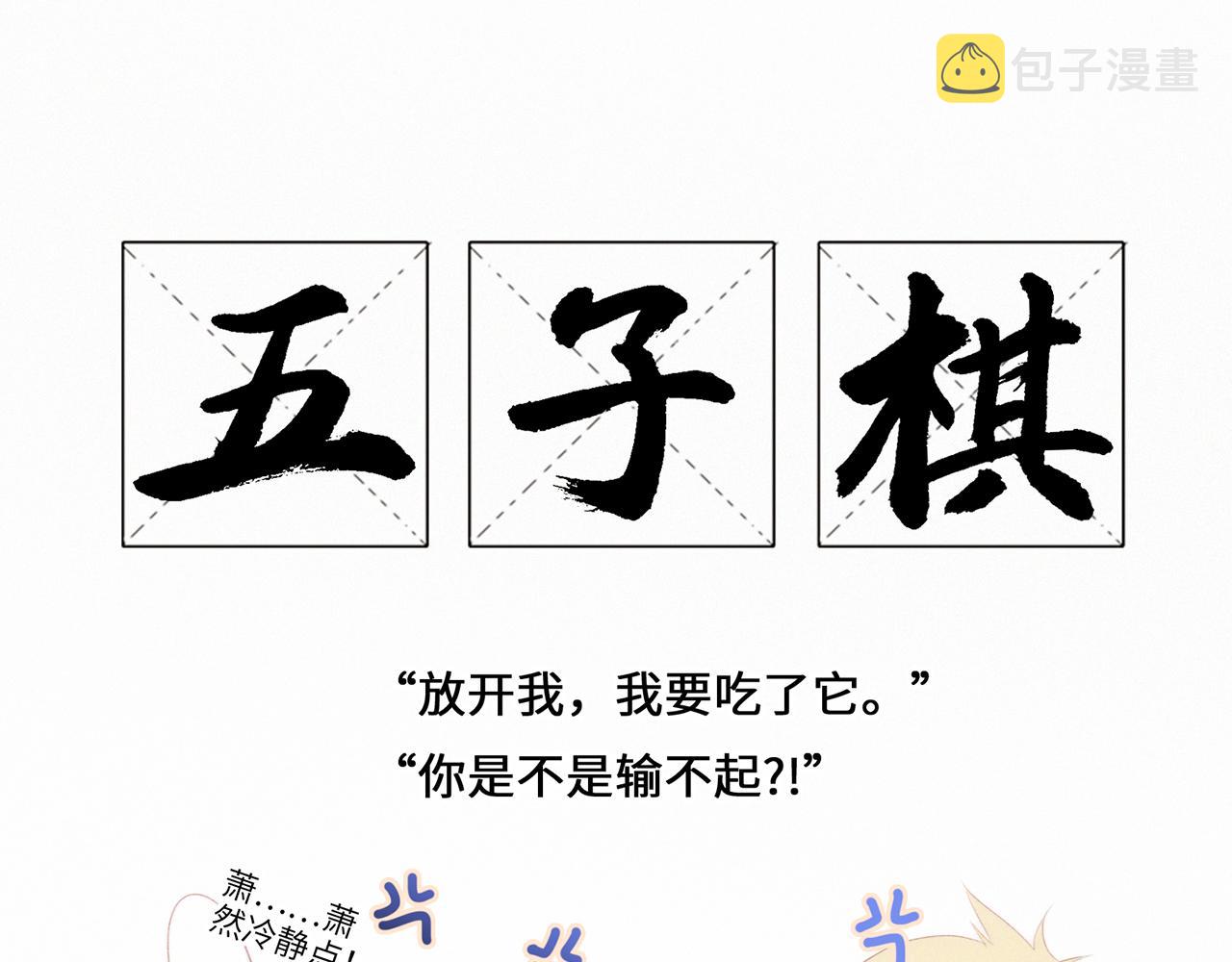 117 心上人…和谁在通话中？5