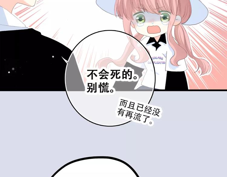 第14话（上） 可爱的企鹅27