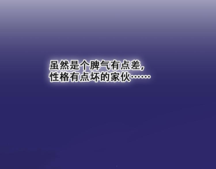 第16话 亲密的距离却成为阻碍133