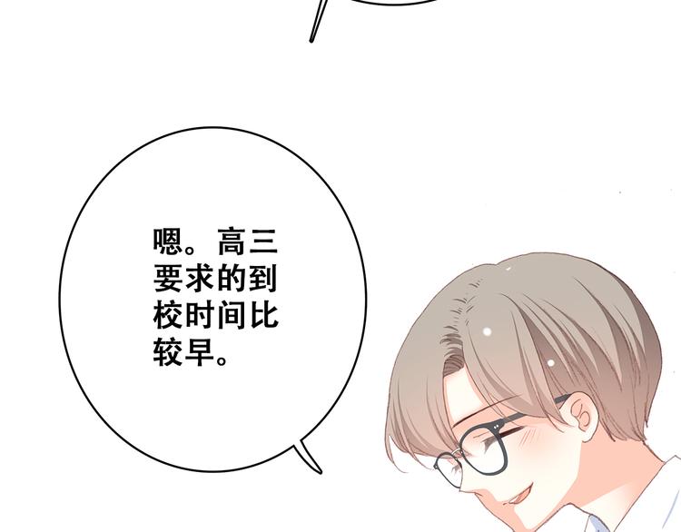 第14话 入学第一天30