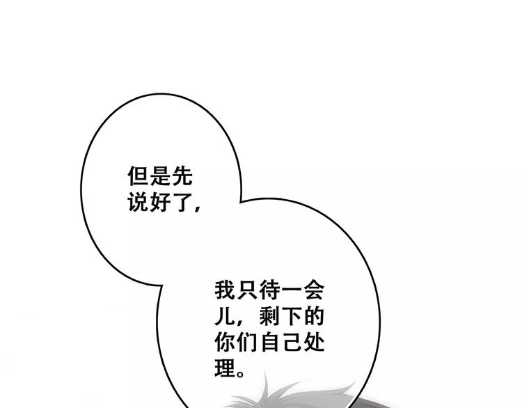 第35话 误会81