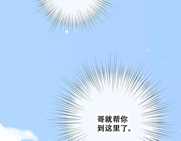 第14话（上） 可爱的企鹅49