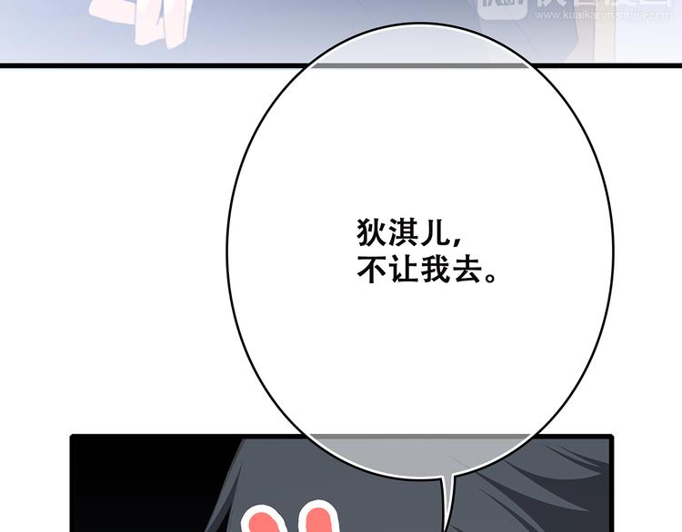 第40话（上） 保存你的可爱7