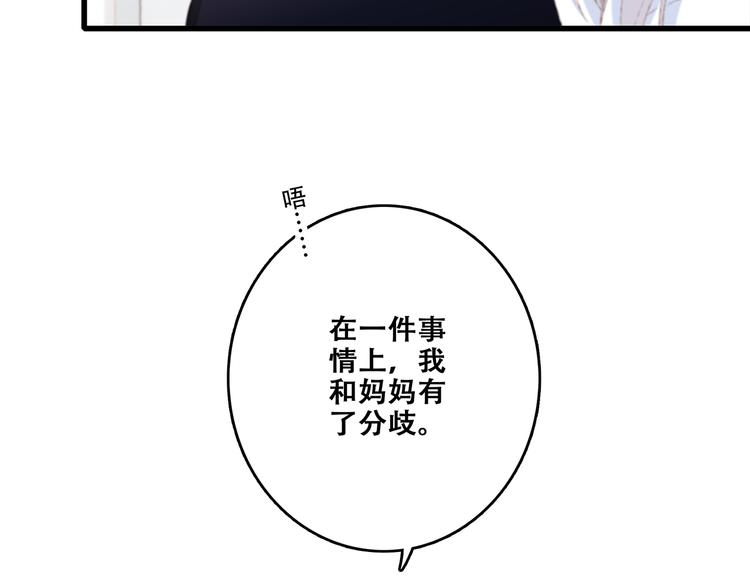 第49话 休止符36