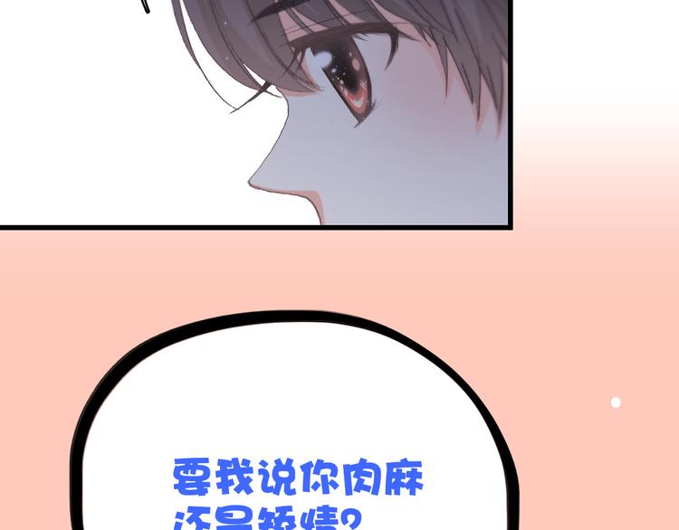 第18话 他和她不止是好朋友……26