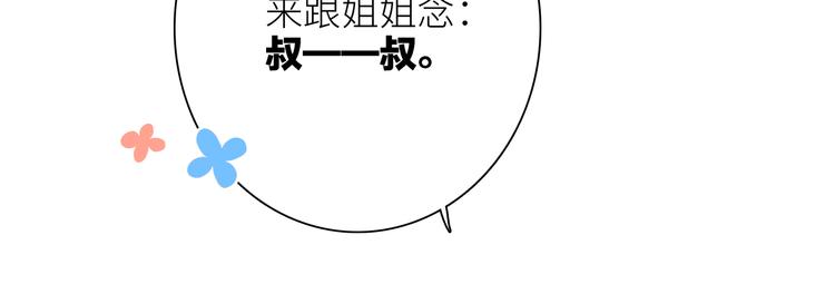108 甜蜜困扰74
