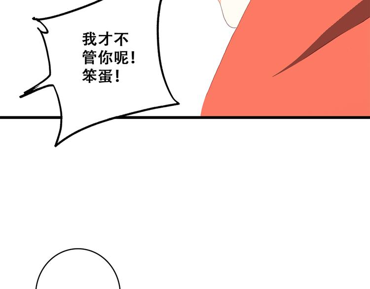 第29话下 吵吵闹闹是关系好的证明67