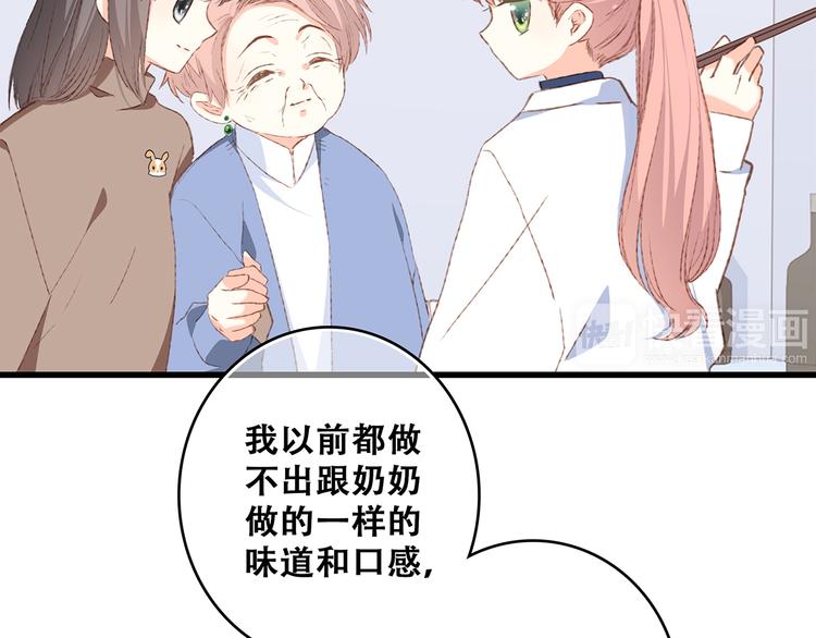 第52话 跨越时空的美好16