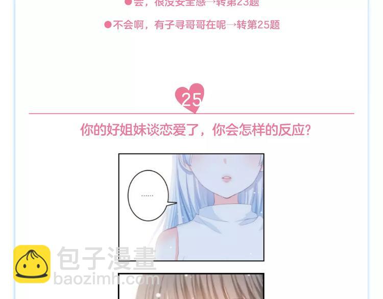 《怦然心动》第二册单行本正式预31