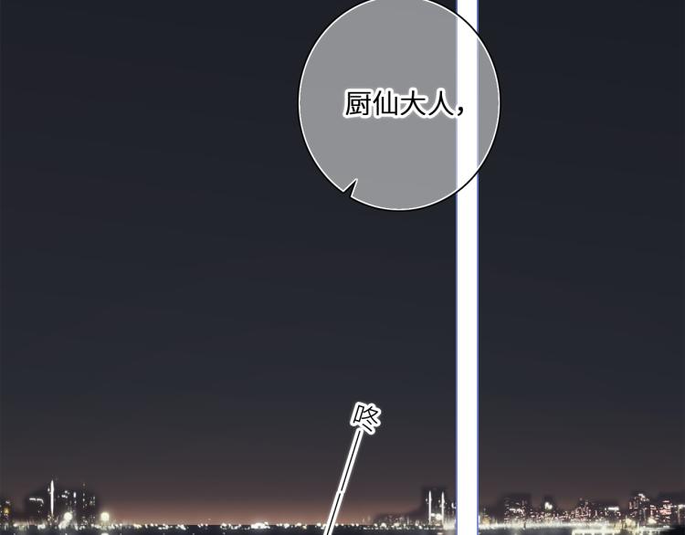109 流星降临之夜12